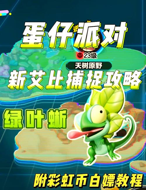 宠物小精灵绿叶版攻略（宠物小精灵绿叶版攻略彩虹市火箭兵攻略）-第4张图片-益智游
