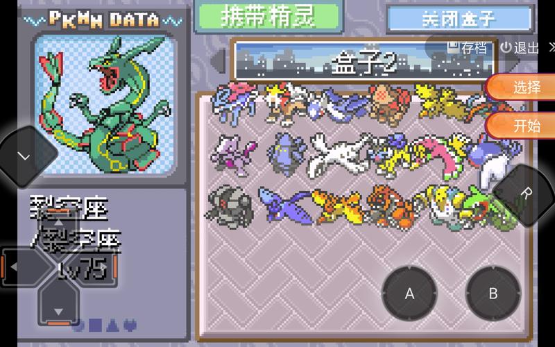 宠物小精灵绿叶版攻略（宠物小精灵绿叶版攻略彩虹市火箭兵攻略）-第5张图片-益智游