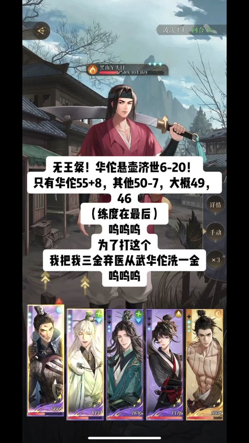 王者荣耀华佗玩法（王者荣耀华佗玩法教学）-第5张图片-益智游
