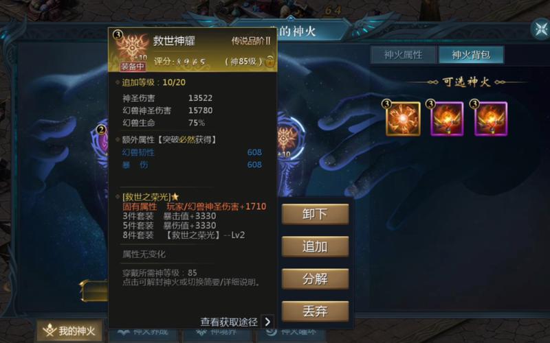 魔域荒古火墓攻略,魔域荒古火墓攻略大全-第3张图片-益智游 魔域荒古火墓攻略,魔域荒古火墓攻略大全-第3张图片-益智游