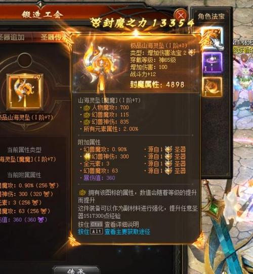 魔域荒古火墓攻略,魔域荒古火墓攻略大全-第6张图片-益智游 魔域荒古火墓攻略,魔域荒古火墓攻略大全-第6张图片-益智游