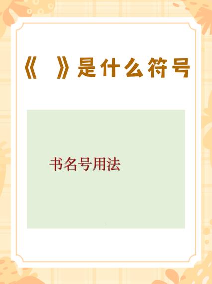 王者荣耀新手教学ppt（王者荣耀新手教学怎么跳过）-第4张图片-益智游