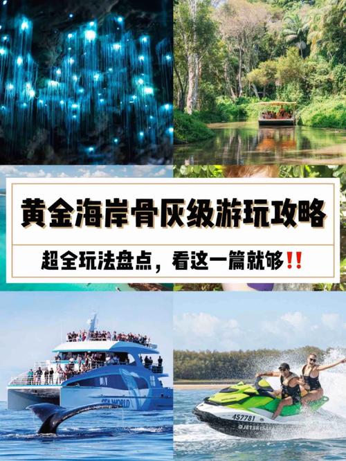 激战黄金海岸攻略，激战黄金海岸攻略图文-第1张图片-益智游