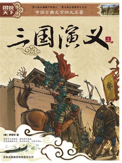 天命三国攻略(天命三国手机单机版ios)-第6张图片-益智游 天命三国攻略(天命三国手机单机版ios)-第6张图片-益智游