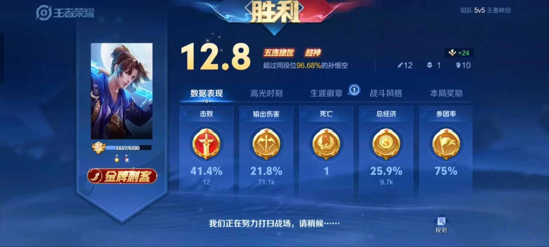 王者荣耀5杀玩法 - 王者荣耀5杀有什么用-第5张图片-益智游