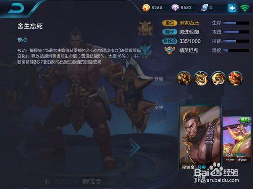 王者荣耀程咬金教学瓶子(王者程咬金玩法视频教学)-第3张图片-益智游 王者荣耀程咬金教学瓶子(王者程咬金玩法视频教学)-第3张图片-益智游