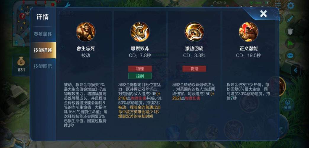 王者荣耀程咬金教学瓶子(王者程咬金玩法视频教学)-第4张图片-益智游 王者荣耀程咬金教学瓶子(王者程咬金玩法视频教学)-第4张图片-益智游