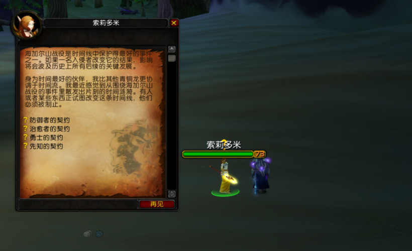 海山任务攻略（海山任务奖励）-第3张图片-益智游