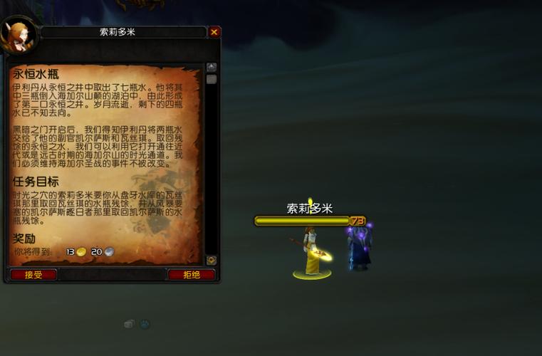 海山任务攻略（海山任务奖励）-第5张图片-益智游