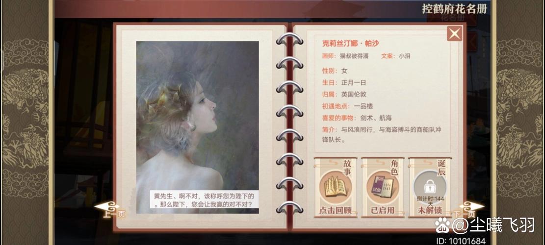 克莉丝攻略 - 克莉丝什么意思-第4张图片-益智游
