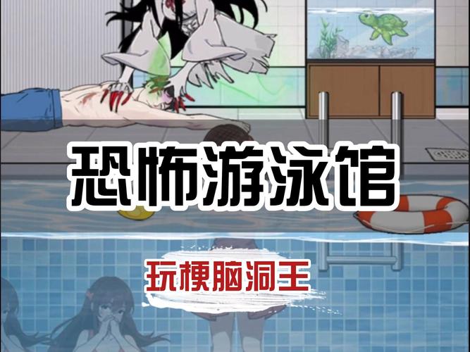 游泳池攻略,泳池关卡-第2张图片-益智游 游泳池攻略,泳池关卡-第2张图片-益智游