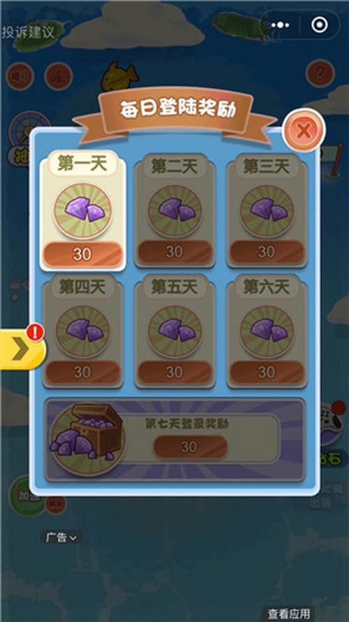 全民养鲲攻略（全民养鲲进化百度百科）-第6张图片-益智游