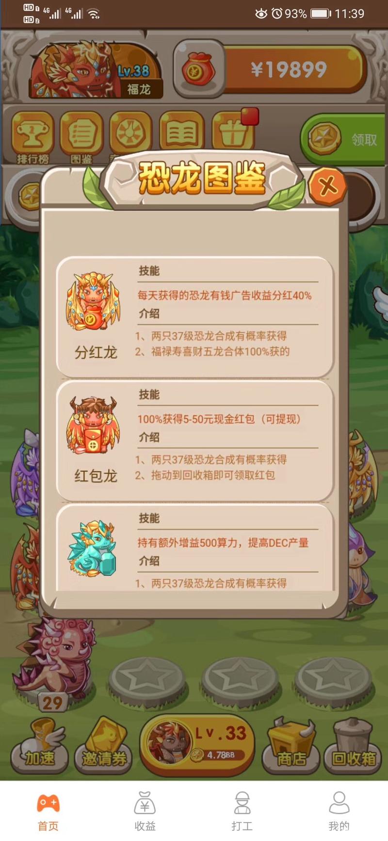 全民养鲲攻略（全民养鲲进化百度百科）-第8张图片-益智游