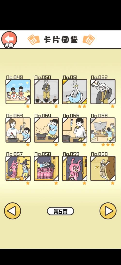 神回避17攻略，神回避1攻略16-第6张图片-益智游