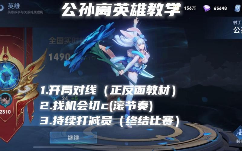 王者荣耀啊离玩法，王者阿离怎么玩-第3张图片-益智游