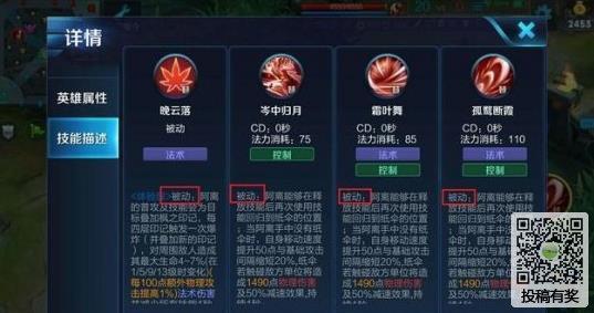 王者荣耀啊离玩法，王者阿离怎么玩-第4张图片-益智游