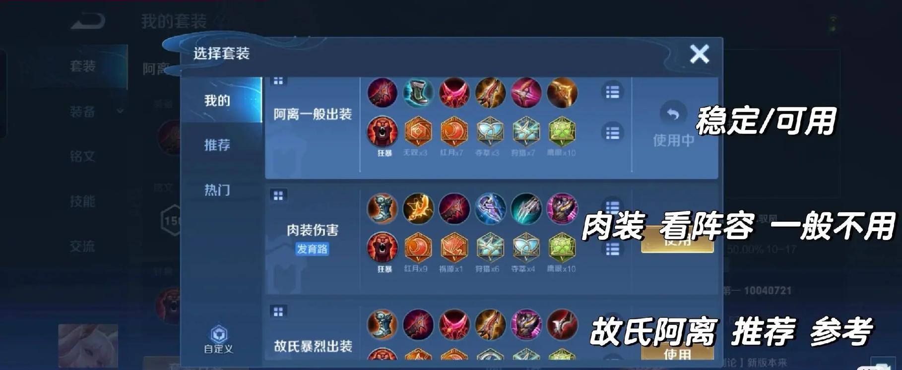 王者荣耀啊离玩法，王者阿离怎么玩-第7张图片-益智游