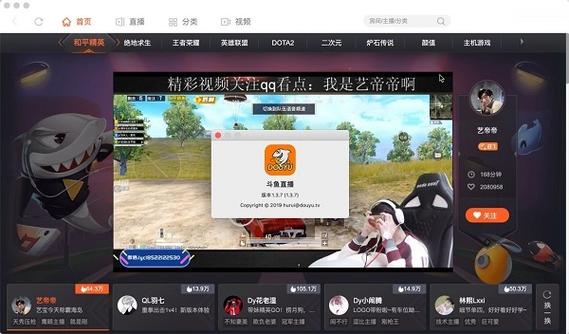 斗鱼教学王者荣耀直播,怎么用斗鱼直播王者荣耀-第4张图片-益智游 斗鱼教学王者荣耀直播,怎么用斗鱼直播王者荣耀-第4张图片-益智游