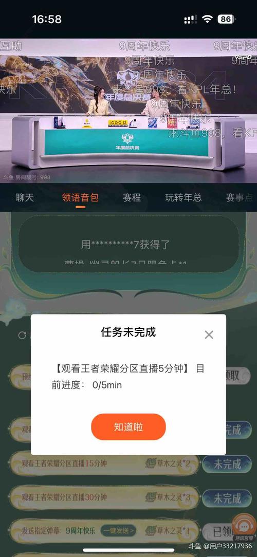 斗鱼教学王者荣耀直播,怎么用斗鱼直播王者荣耀-第7张图片-益智游 斗鱼教学王者荣耀直播,怎么用斗鱼直播王者荣耀-第7张图片-益智游