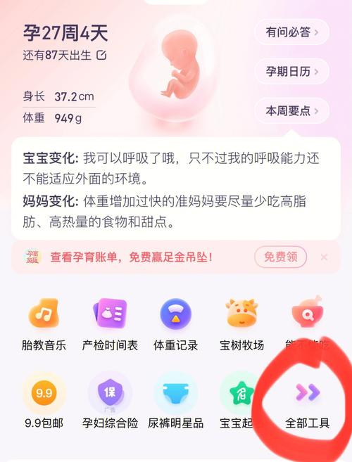 树宝宝攻略(树妖宝宝)-第2张图片-益智游 树宝宝攻略(树妖宝宝)-第2张图片-益智游