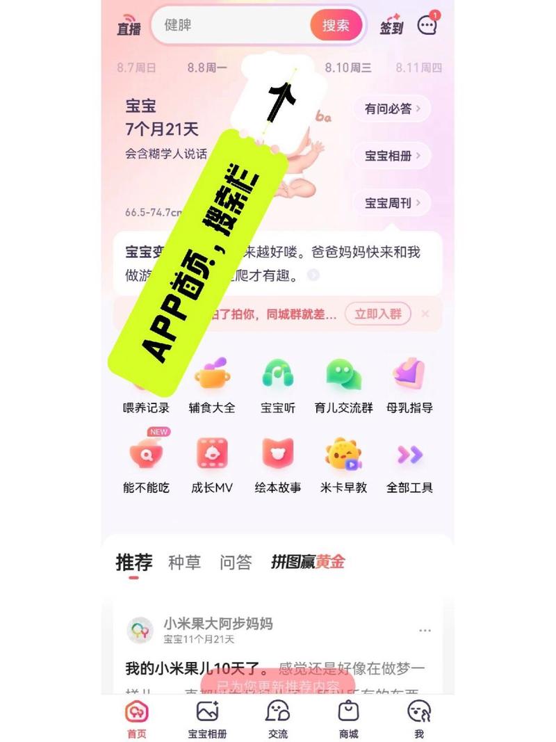 树宝宝攻略(树妖宝宝)-第6张图片-益智游 树宝宝攻略(树妖宝宝)-第6张图片-益智游