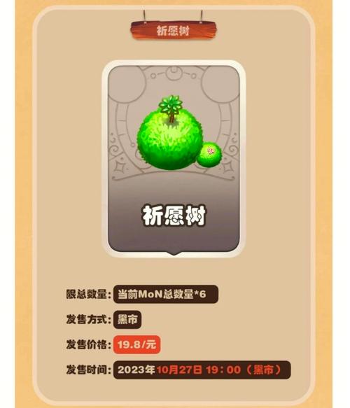 树宝宝攻略(树妖宝宝)-第7张图片-益智游 树宝宝攻略(树妖宝宝)-第7张图片-益智游