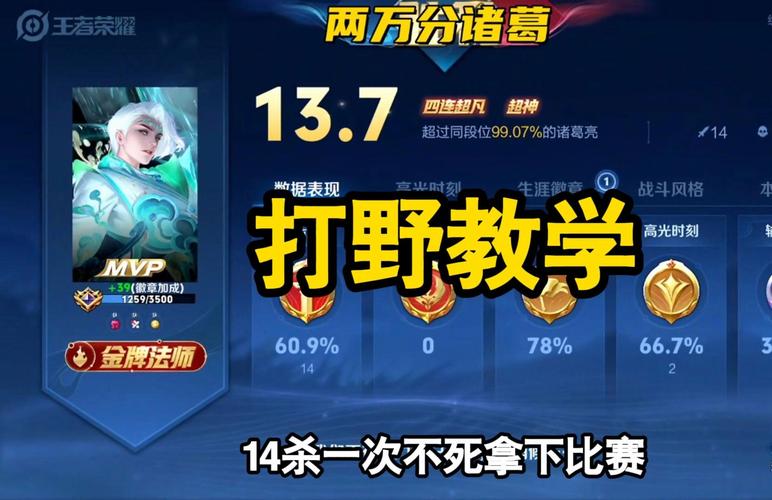 王者荣耀诸葛亮玩法（王者荣耀诸葛亮玩法就是你追我退,你退我追）-第4张图片-益智游