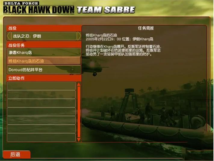 三角洲特种部队7攻略，三角洲特种部队攻略哥伦比亚-第2张图片-益智游