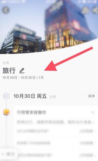 飞猪的攻略 - 飞猪攻略怎么写-第2张图片-益智游 飞猪的攻略 - 飞猪攻略怎么写-第2张图片-益智游