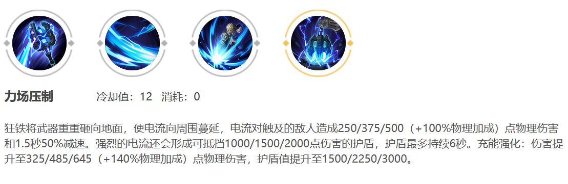 狂铁王者荣耀玩法 - 2020王者荣耀狂铁攻略-第4张图片-益智游 狂铁王者荣耀玩法 - 2020王者荣耀狂铁攻略-第4张图片-益智游