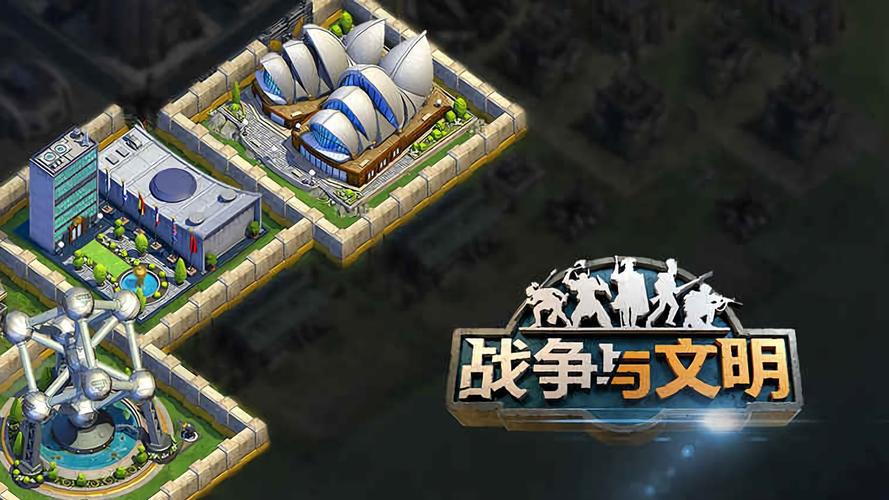 文明战争攻略(文明战争攻略大全)-第7张图片-益智游 文明战争攻略(文明战争攻略大全)-第7张图片-益智游