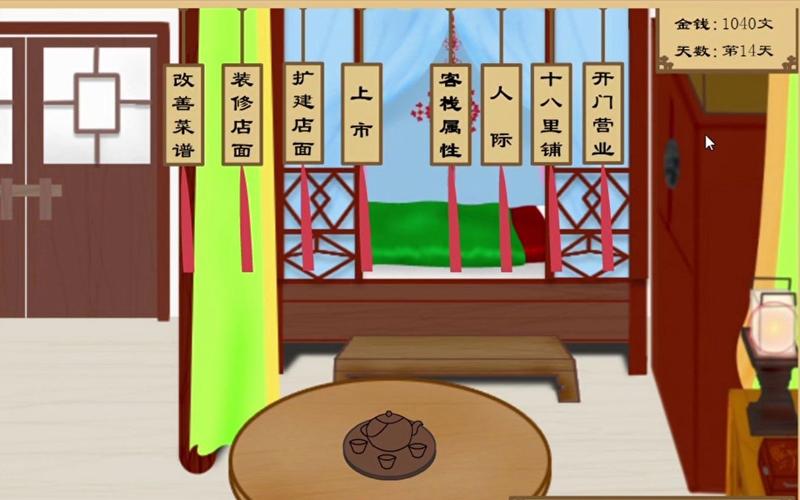 武林外传小游戏攻略，武林外传小游戏攻略同福奇缘-第2张图片-益智游