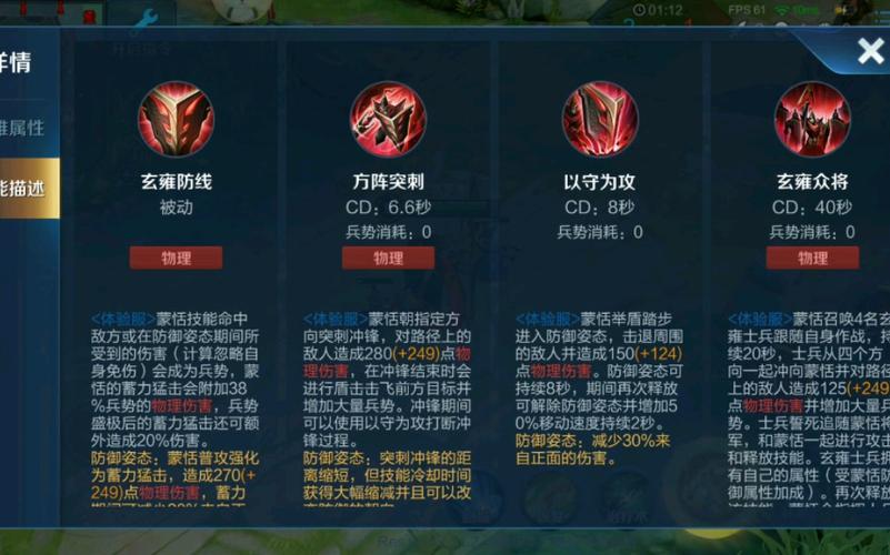 王者荣耀蒙恬教学 - 王者荣耀蒙恬教学和出装-第3张图片-益智游
