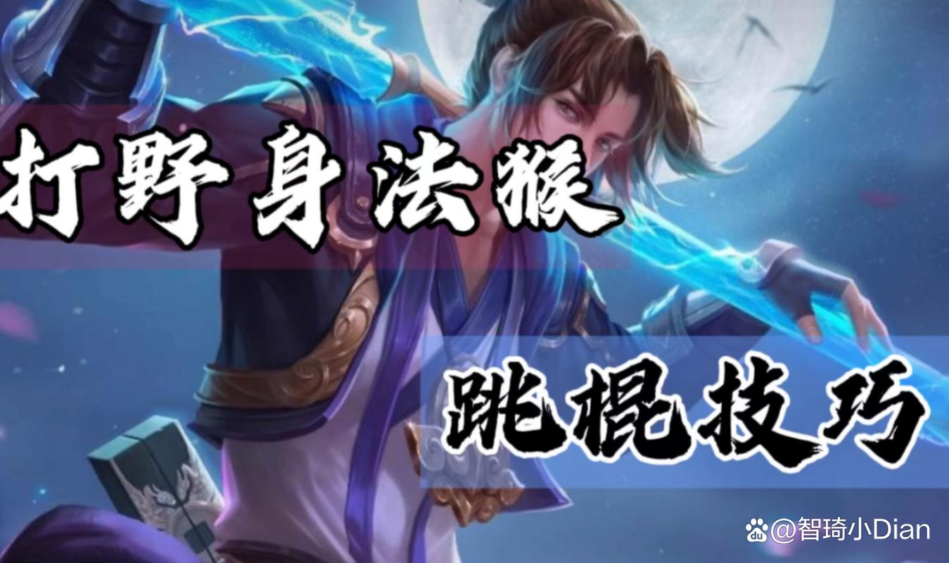 孙悟空教学王者荣耀，孙悟空王者荣耀教学视频2020年-第1张图片-益智游