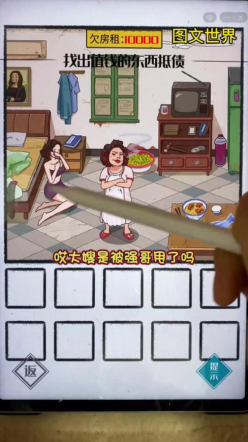 挑逗窗外女孩攻略（窗外小女孩游戏）-第1张图片-益智游