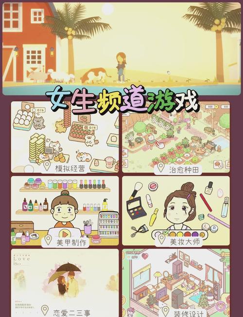 挑逗窗外女孩攻略（窗外小女孩游戏）-第8张图片-益智游