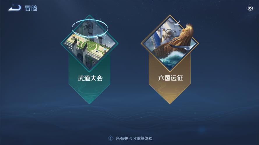 王者荣耀冒险玩法奖励（王者荣耀冒险全部奖励）-第6张图片-益智游