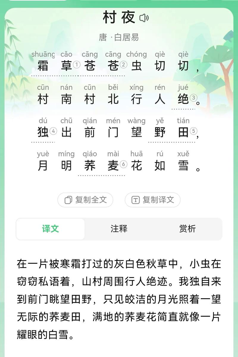 凭夜村攻略,凭夜村手机能玩吗-第4张图片-益智游 凭夜村攻略,凭夜村手机能玩吗-第4张图片-益智游