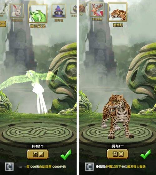 逃离神庙2攻略 - 神庙逃亡2怎么过关-第7张图片-益智游