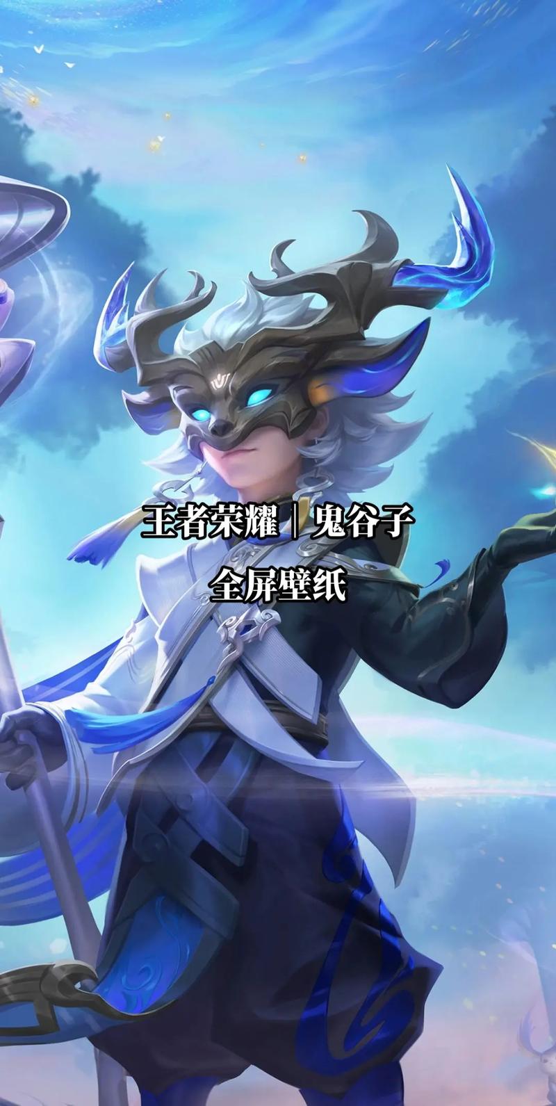 王者荣耀鬼谷子教学，王者荣耀鬼谷子教学打法思路出装-第2张图片-益智游