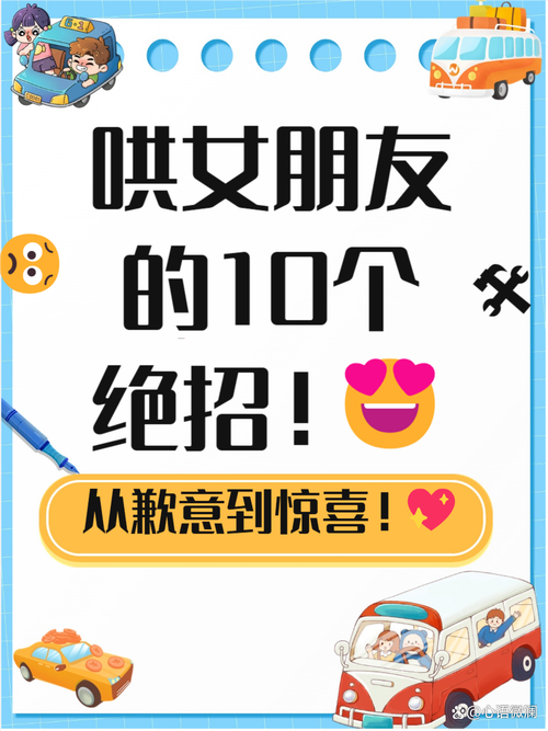 王者荣耀女友教学图文 - 王者荣耀女朋友教学图-第4张图片-益智游 王者荣耀女友教学图文 - 王者荣耀女朋友教学图-第4张图片-益智游