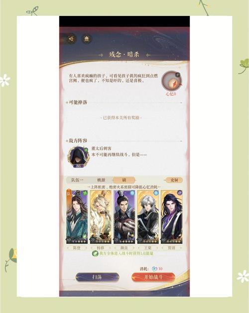 m梦魇攻略 - 梦魇怎么通关-第3张图片-益智游