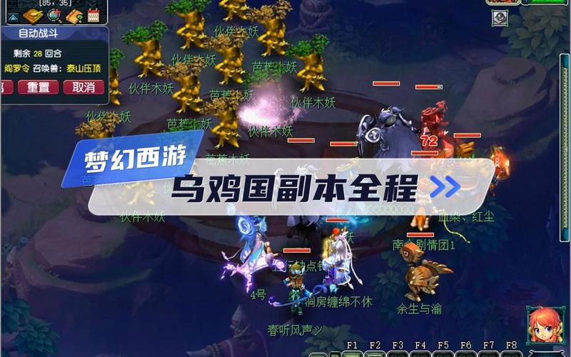 梦幻乌鸡攻略,梦幻西游乌鸡给什么-第4张图片-益智游 梦幻乌鸡攻略,梦幻西游乌鸡给什么-第4张图片-益智游