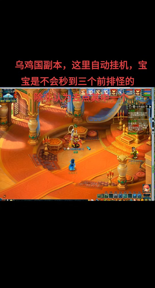 梦幻乌鸡攻略,梦幻西游乌鸡给什么-第6张图片-益智游 梦幻乌鸡攻略,梦幻西游乌鸡给什么-第6张图片-益智游
