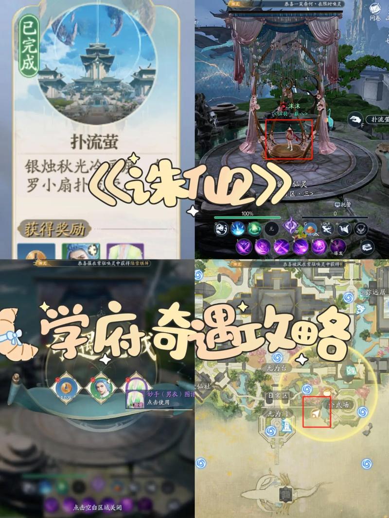 诛仙二攻略(诛仙2sf)-第1张图片-益智游 诛仙二攻略(诛仙2sf)-第1张图片-益智游