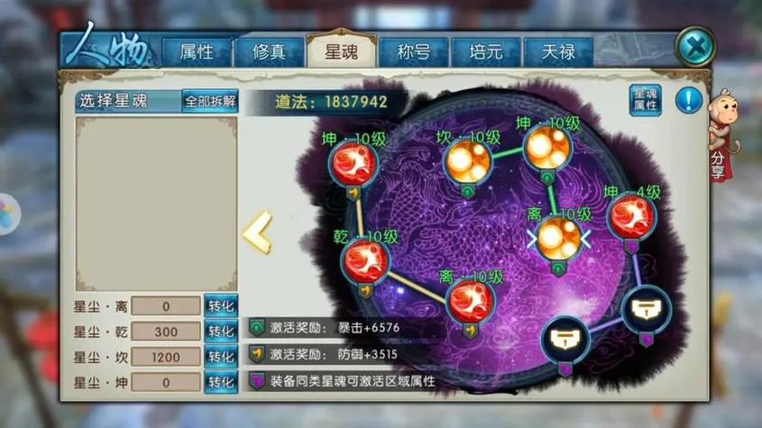 诛仙二攻略(诛仙2sf)-第6张图片-益智游 诛仙二攻略(诛仙2sf)-第6张图片-益智游