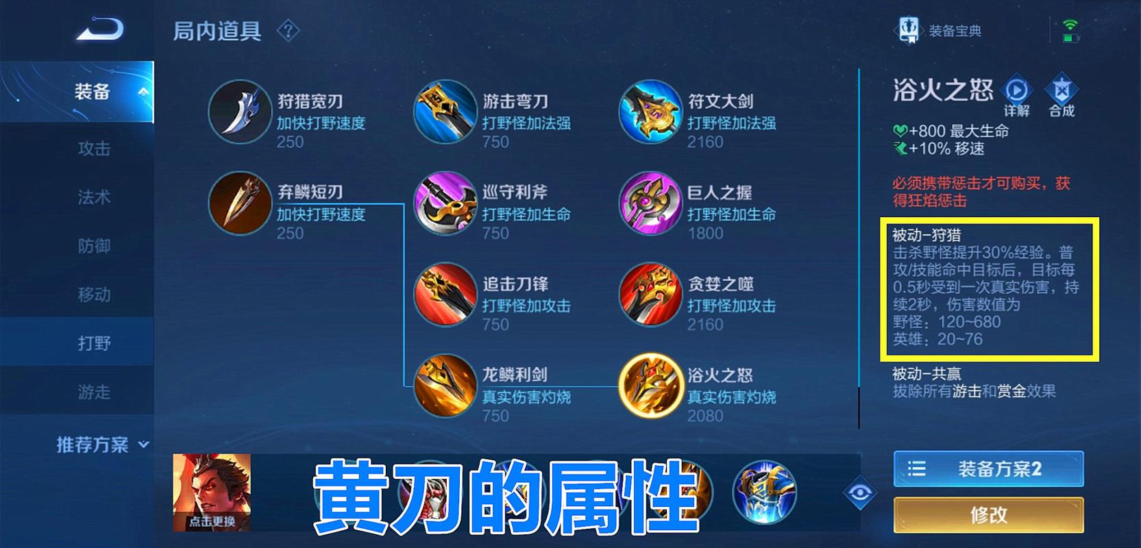 王者荣耀黄玩法(我王者荣耀黄色)-第7张图片-益智游 王者荣耀黄玩法(我王者荣耀黄色)-第7张图片-益智游