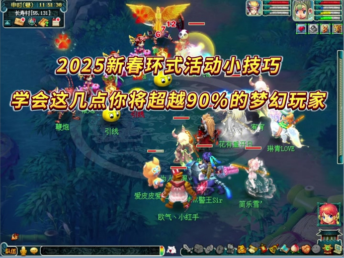 梦幻西游战骑任务攻略,梦幻战骑有什么作用-第3张图片-益智游 梦幻西游战骑任务攻略,梦幻战骑有什么作用-第3张图片-益智游
