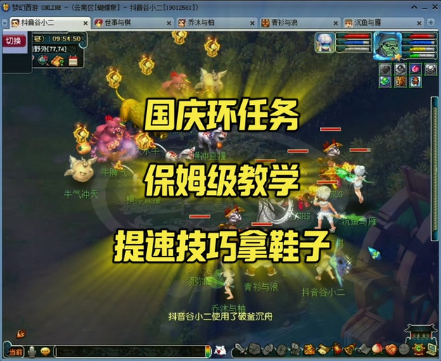 梦幻西游战骑任务攻略,梦幻战骑有什么作用-第4张图片-益智游 梦幻西游战骑任务攻略,梦幻战骑有什么作用-第4张图片-益智游