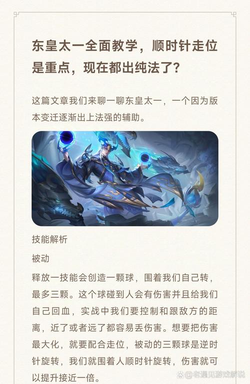 王者荣耀东魔教学(王者荣耀东皇技巧)-第1张图片-益智游 王者荣耀东魔教学(王者荣耀东皇技巧)-第1张图片-益智游